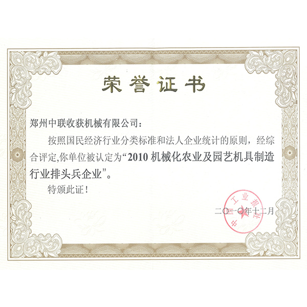榮譽證書
