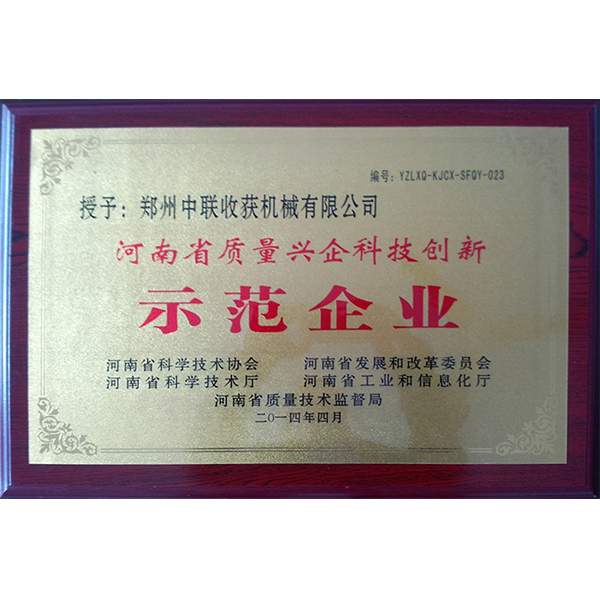 示范企業